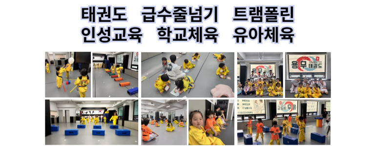 서울 동작구 태권도장