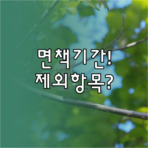 KB 치아보험 임플란트 보장 면책 기..