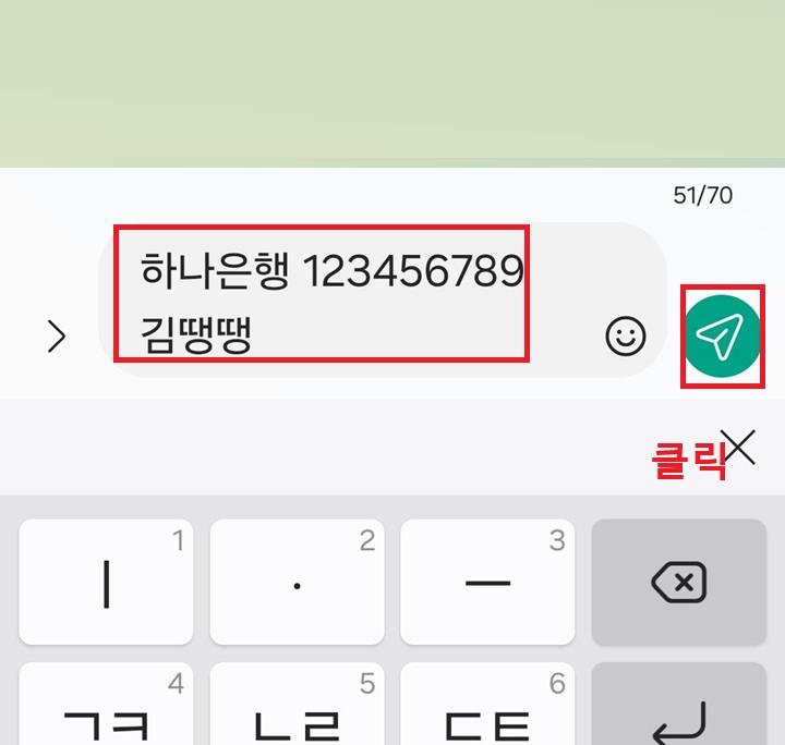 보내기 버튼 클릭함