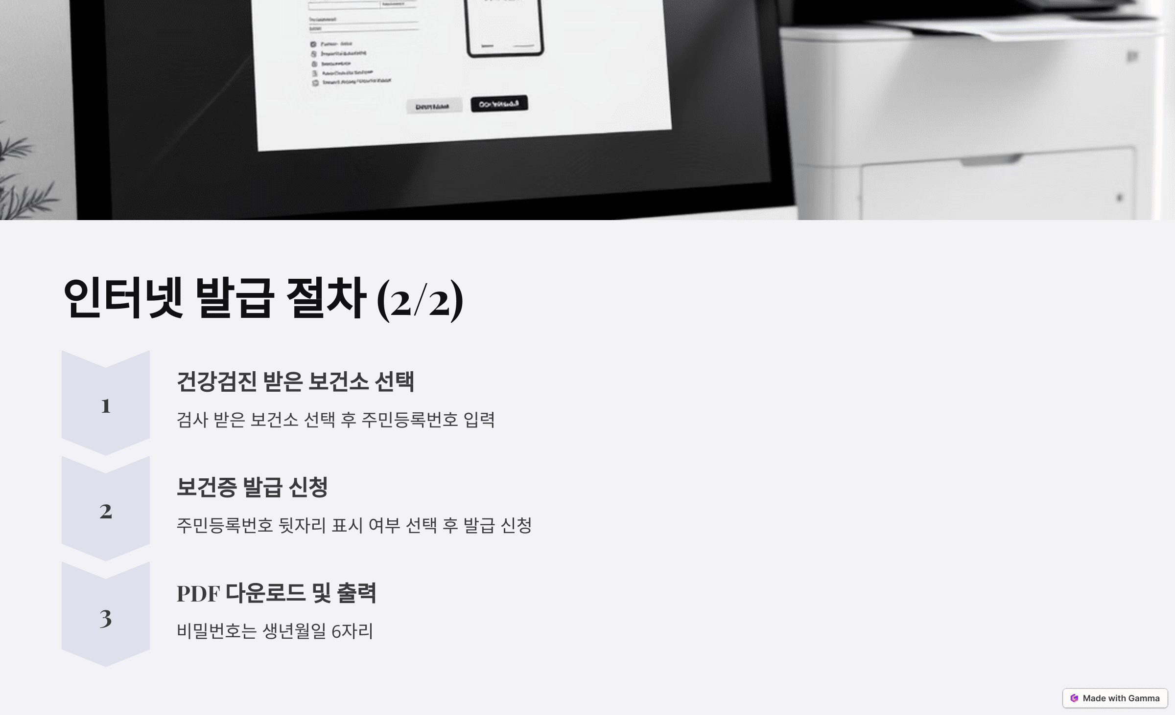 보건증(건강진단결과서) 인터넷 발급 방법 총정리!