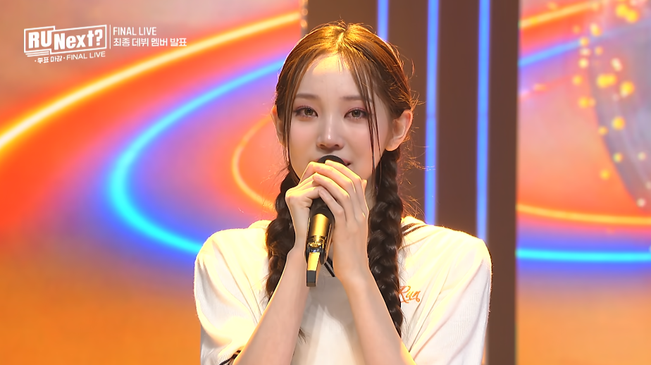 알유넥스트 파이널