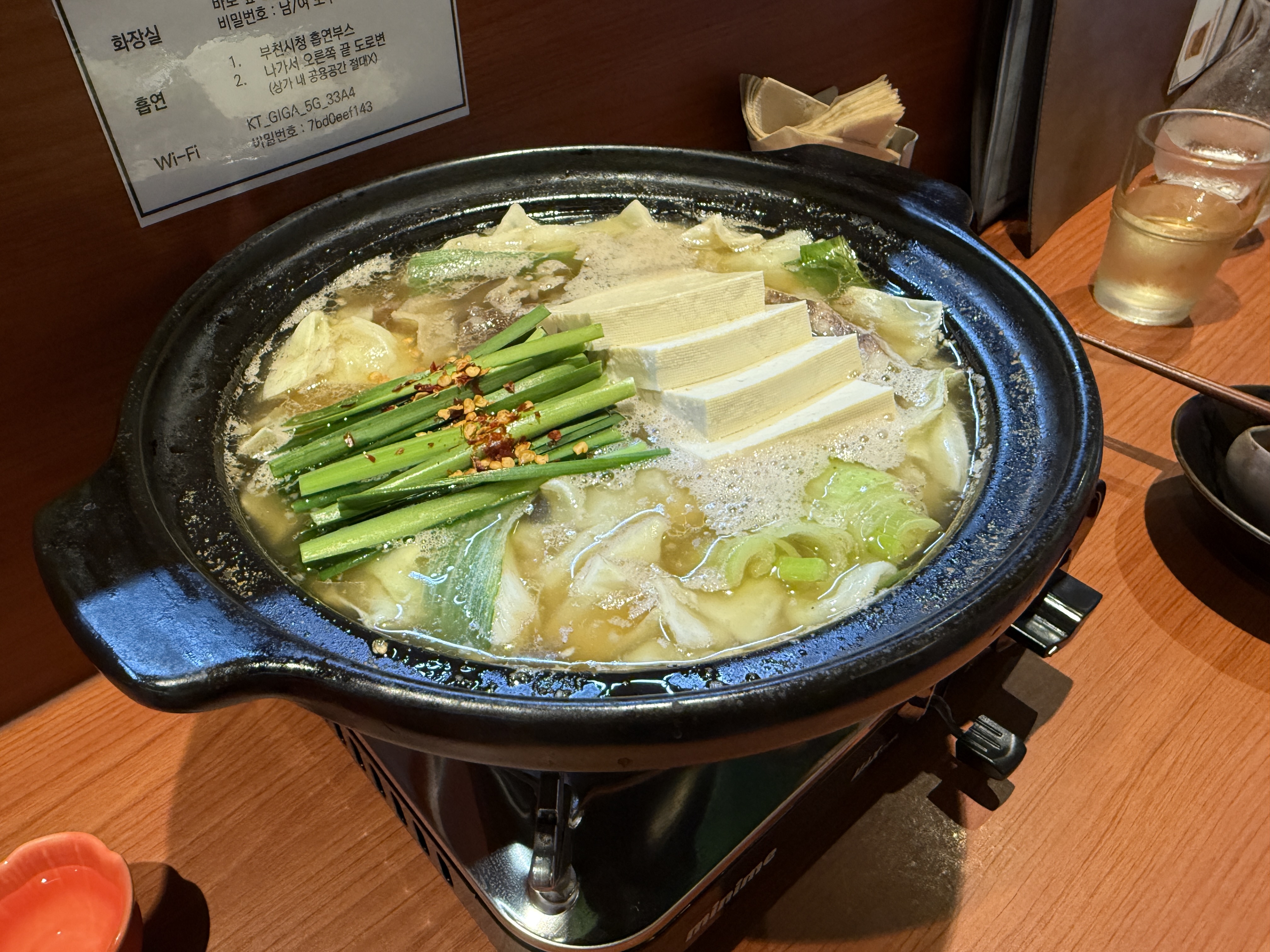 신중동역 부천시청역 사이 의미 이자카야 후토마키 모츠나베 복어튀김