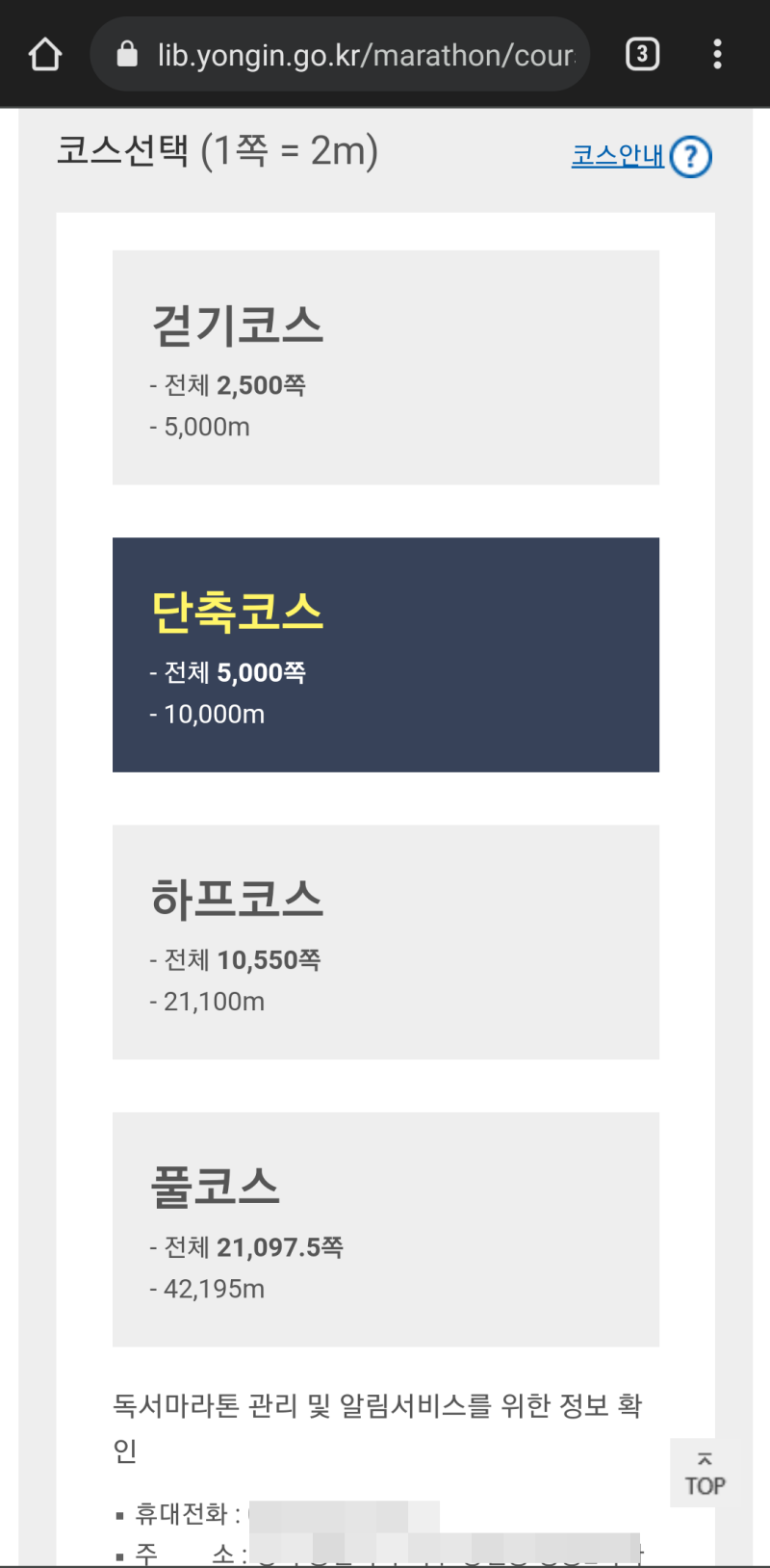 독서-마라톤-대회-신청-2