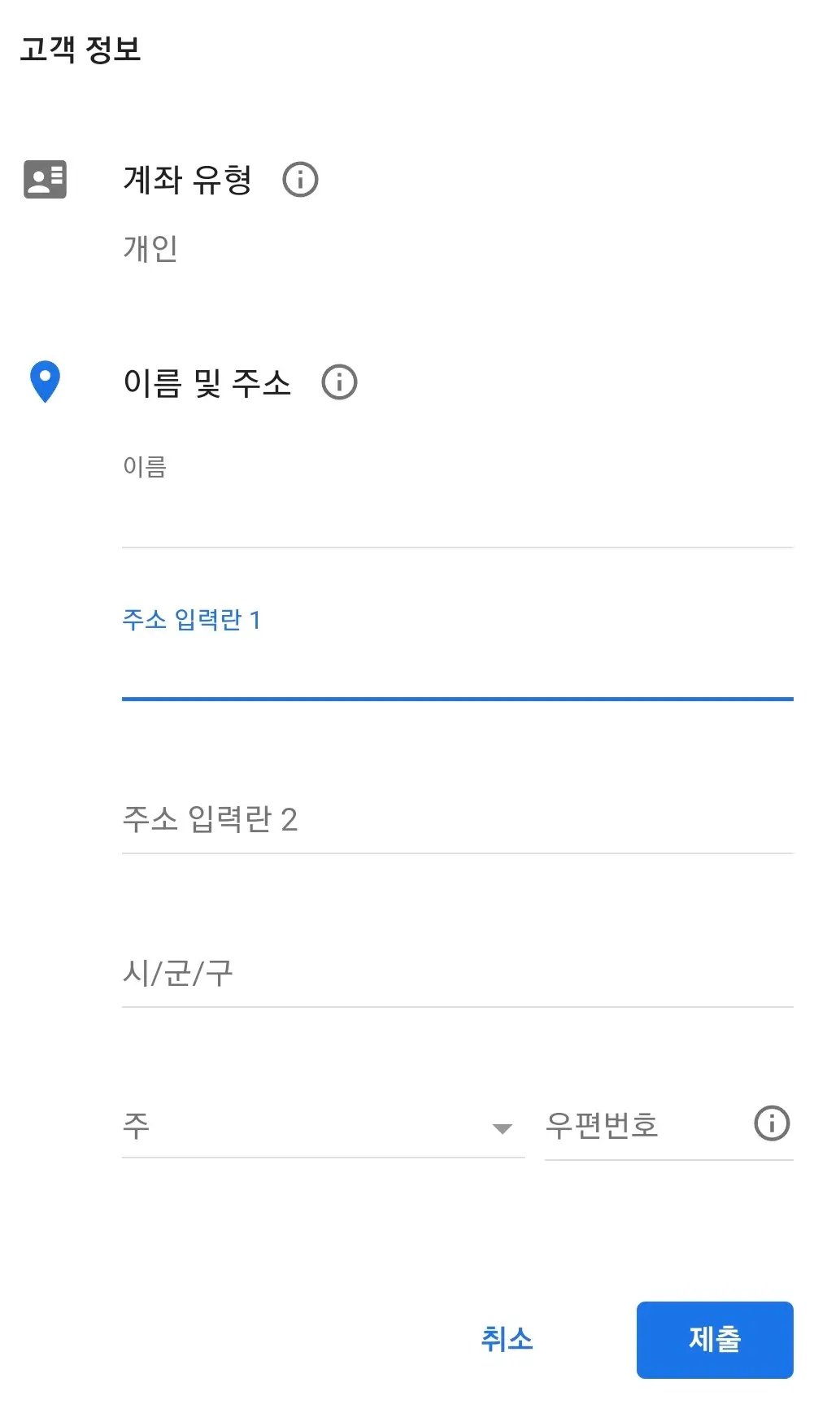 구글-국가-변경11