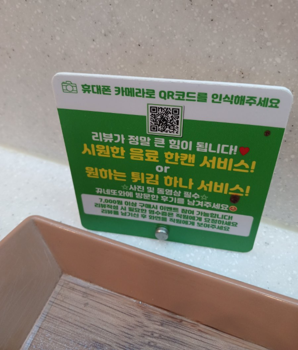 뀨네또와 리뷰 이벤트