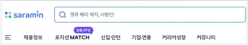 사람인