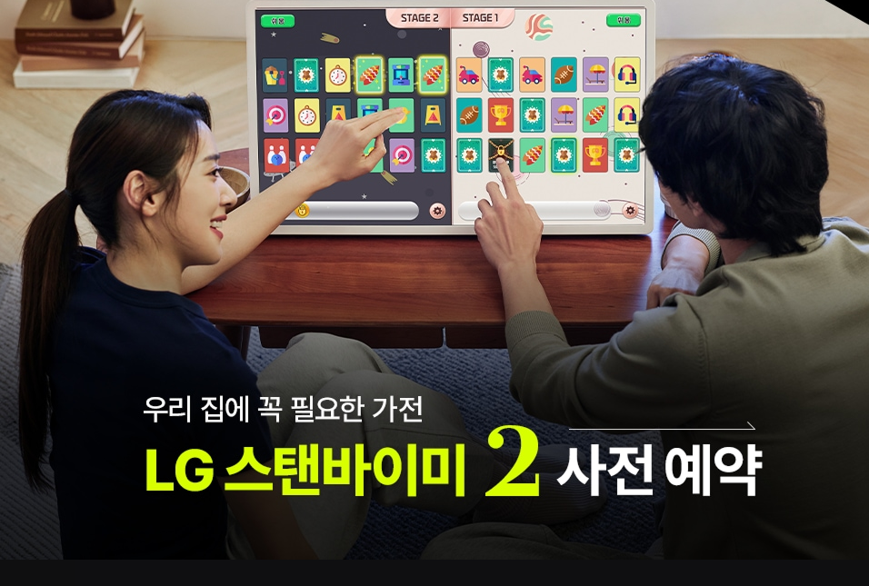 LG전자 스탠바이미2