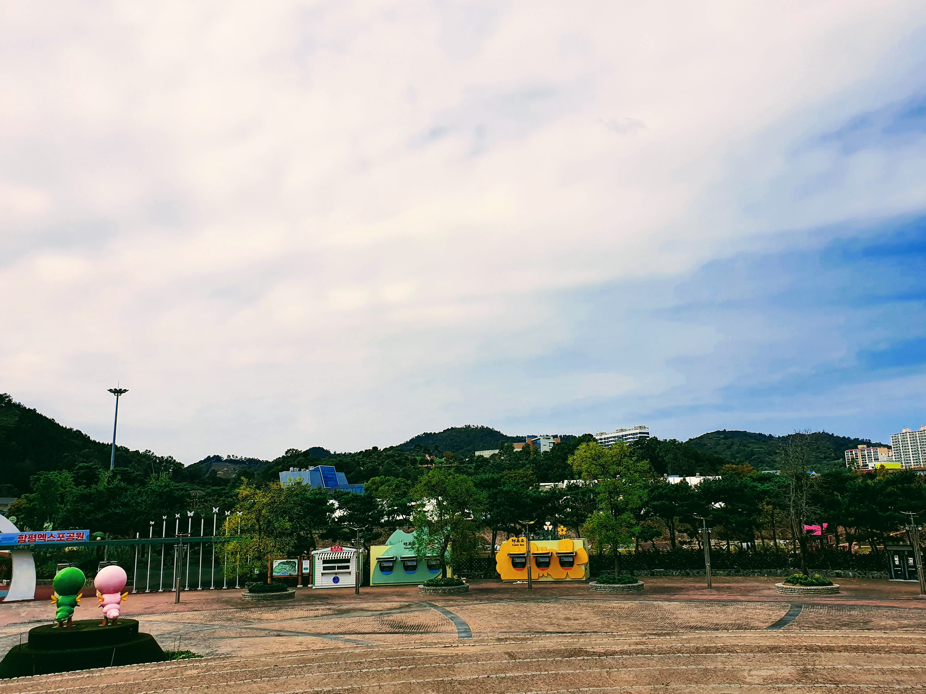 함평여행