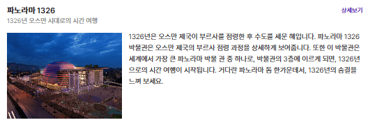 파노라마1326