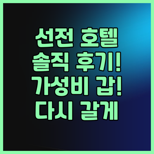 선전 하이상스제 쥔란바이루 호텔, 솔