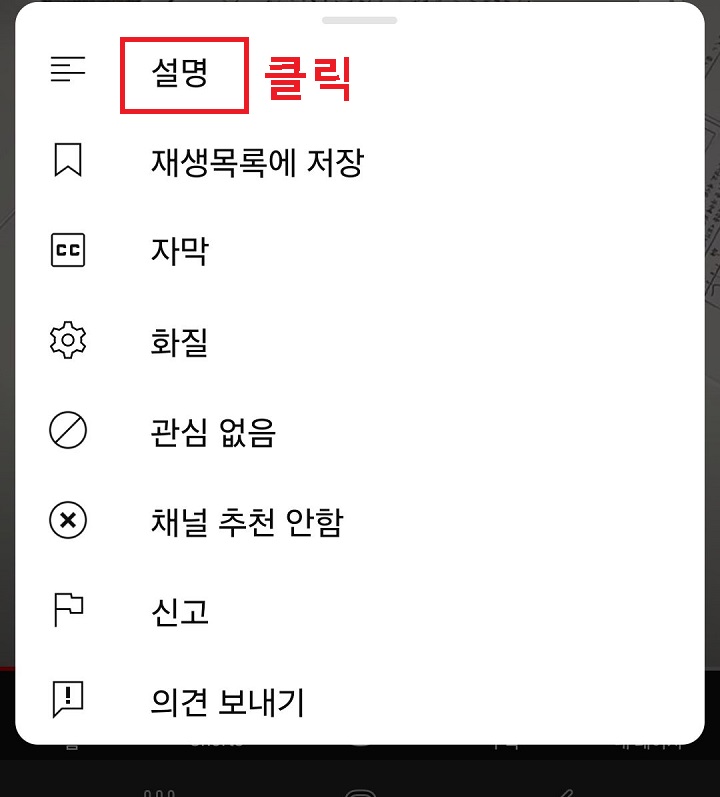 설명 클릭함
