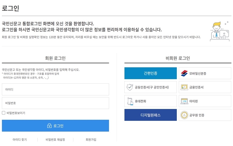 통합로그인 페이지 소개