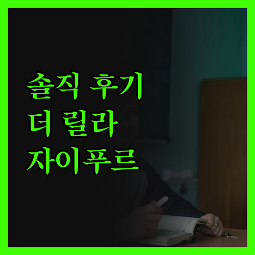 더 릴라 팰리스 자이푸르 숙박 후기 