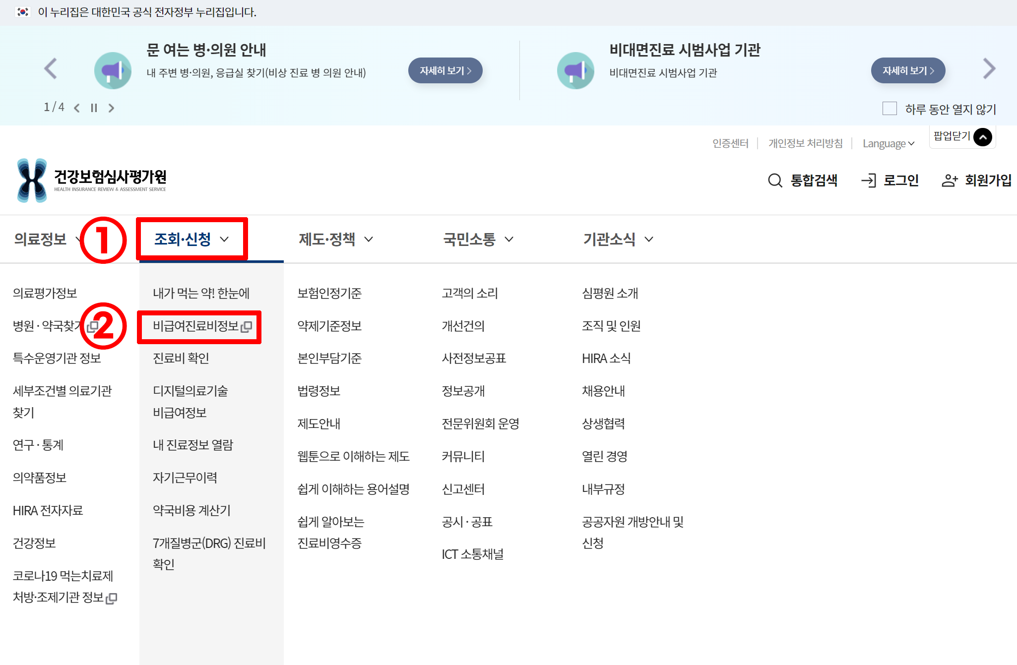 예방접종 비용 비교