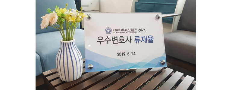 삼척시 이혼 변호사