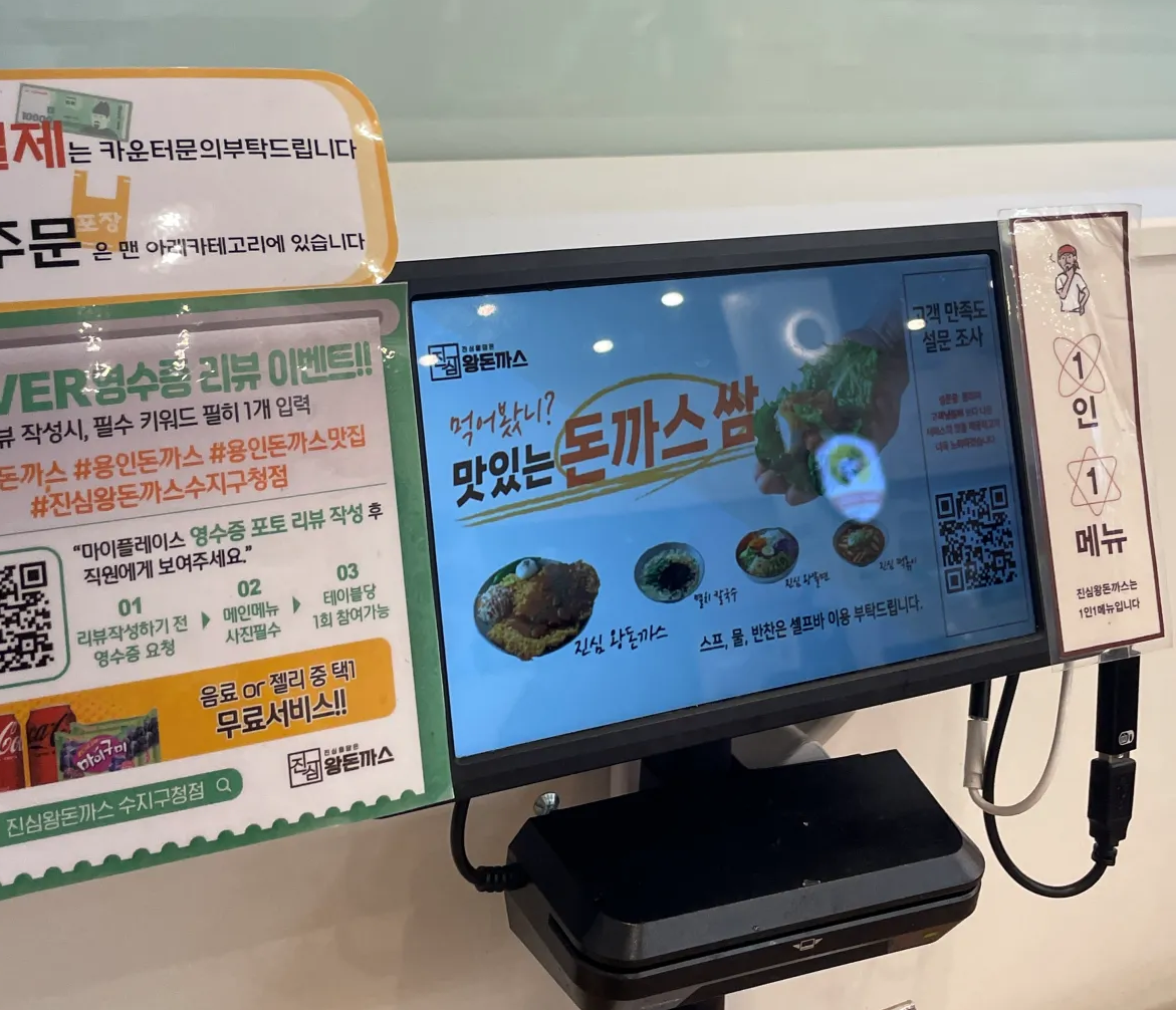 수지구청점-진심왕돈까스-테이블-주문패드