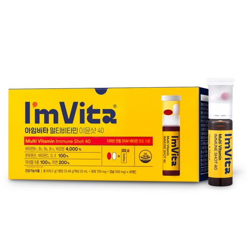 아임비타 이뮨샷 종근당 복용법 구매 후기