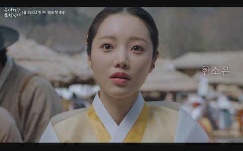 은애하는 도적님아