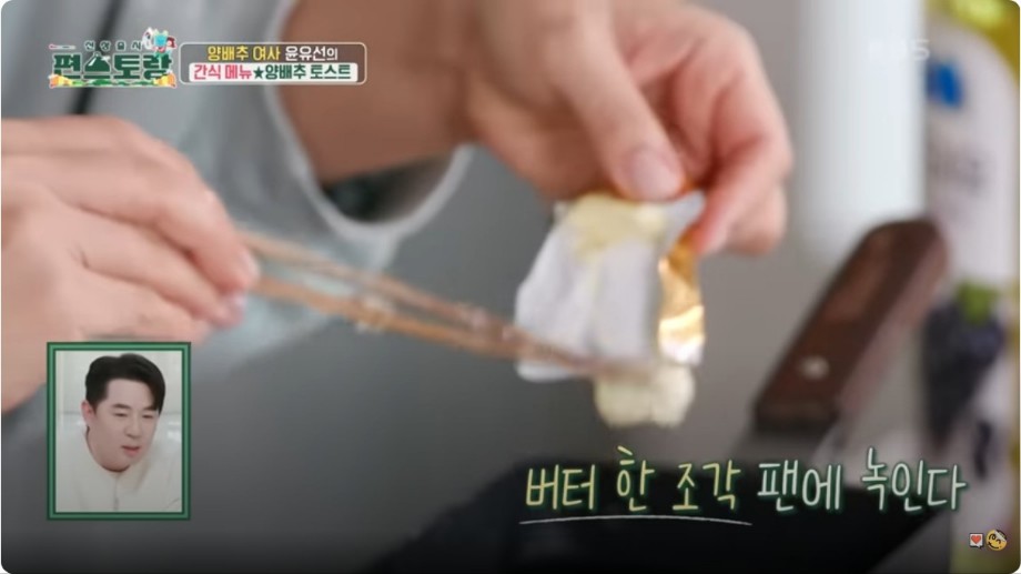 양배추 토스트 재료