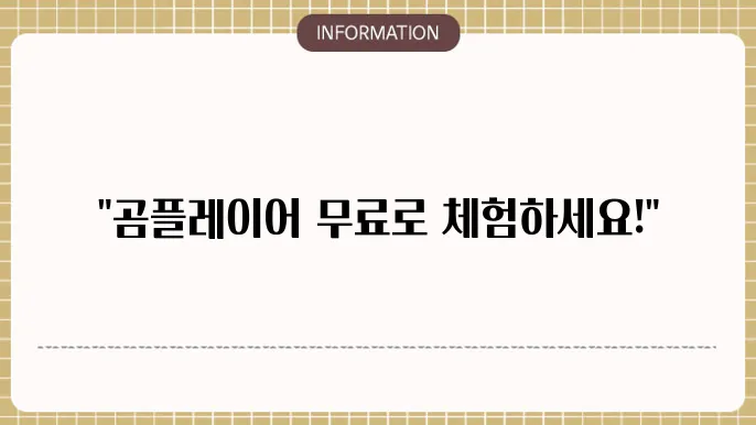 곰플레이어 무료다운로드