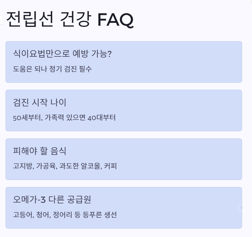 전립선에 좋은 음식 베스트5