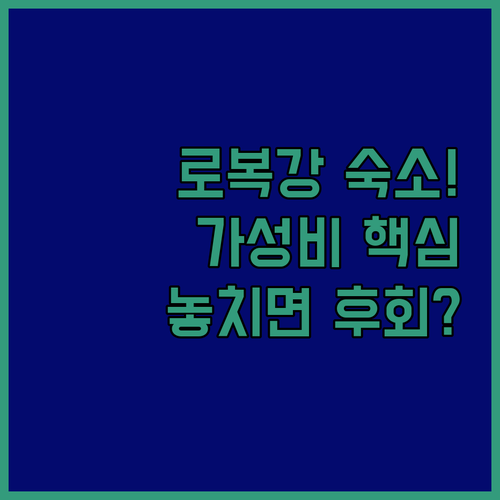보홀 로복 강변 근처 숙소 7곳 완벽..