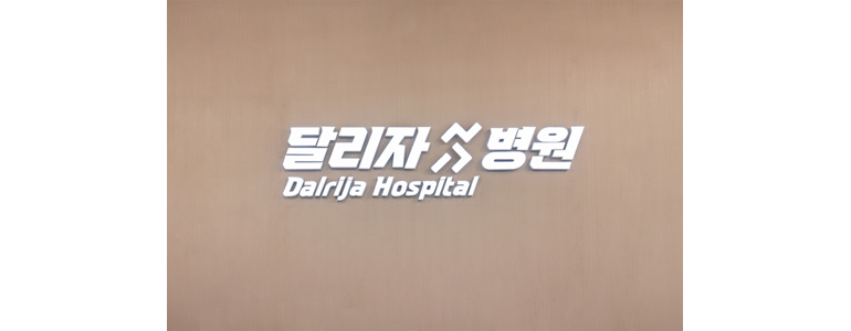 파주시 정형외과