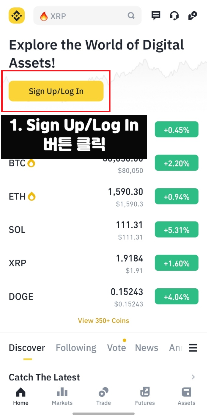 바이낸스 회원가입 모바일