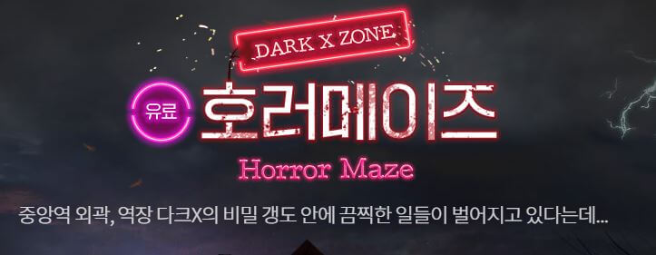 에버랜드 할로윈데이 블러드시티