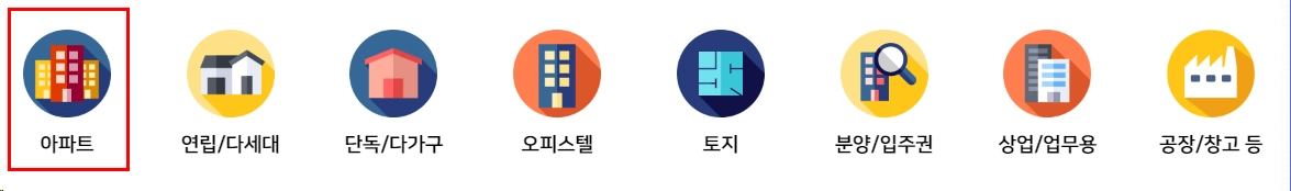 아파트-실거래가-조회-국토교통부