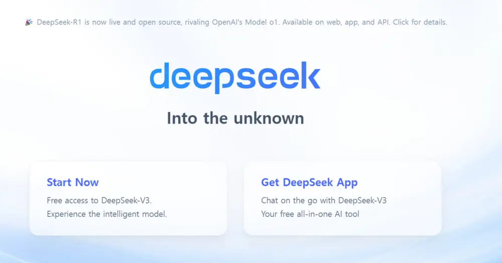 딥시크 사이트 첫 페이지