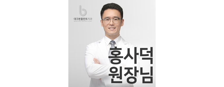 대구 달서구 치과