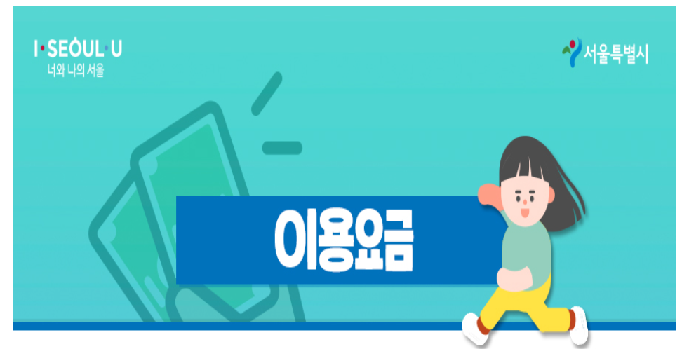 지하철 물품 보관함 해피하우스 요금 안내