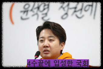 이준석&amp;#44; 윤석열 겨냥