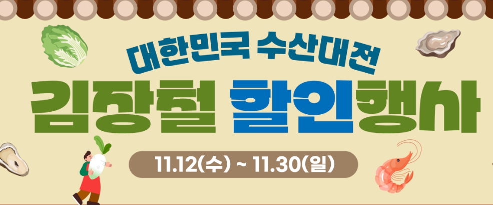 김장철 시기 김장 시기 새우젓 멸치액젓 천일염