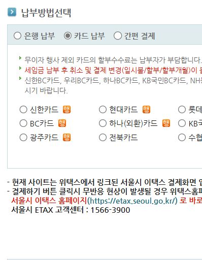 자동차세 납부방법 ▶▶ (모바일 인터넷 납부)
