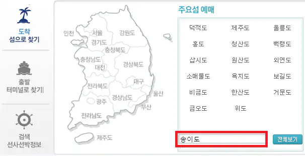 가보고 싶은 섬 홈페이지