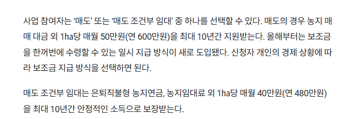 농지이양 은퇴직불제 신청