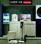 2025년 하반기 LG전자 채용 분야