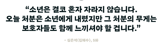 촉법소년7