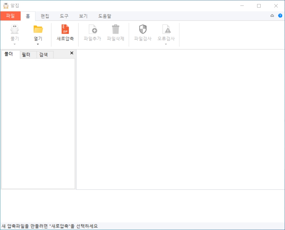 알집