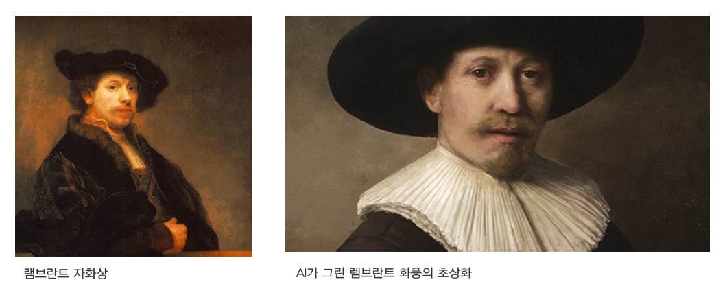 램브란트