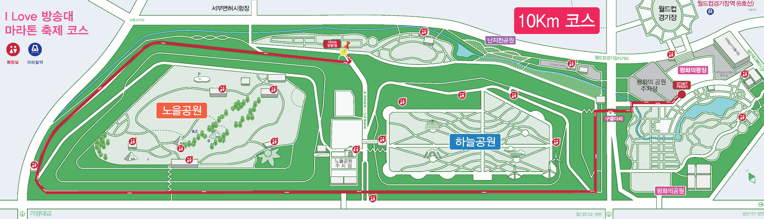 방송대마라톤축제