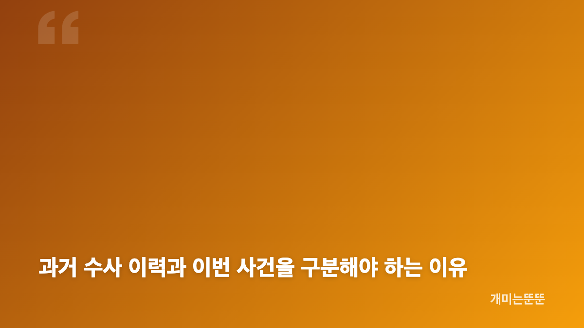 배인규 대표 자택서 숨져 36세 사건 경위 정리