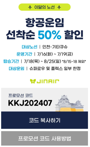 진마켓-이달의노선