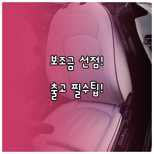 2026년 미니 쿠퍼 SE 보조금 선..