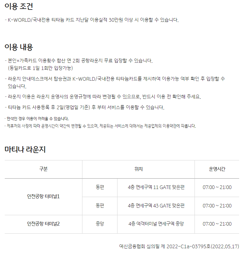KB국민 탄탄대로 올쇼핑 티타늄카드