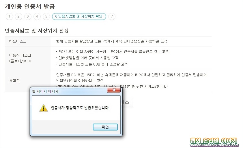 인증서 발급 확인 메세지