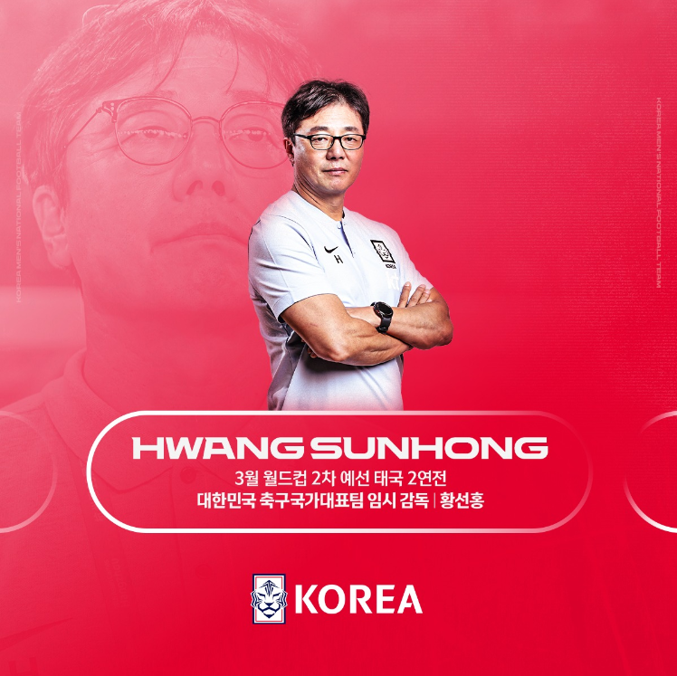 황선홍 감독