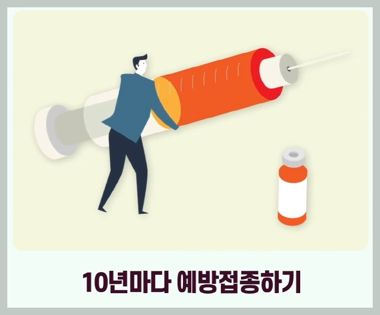 파상풍 초기증상과 원인 예방방법 주사가격 알아보기